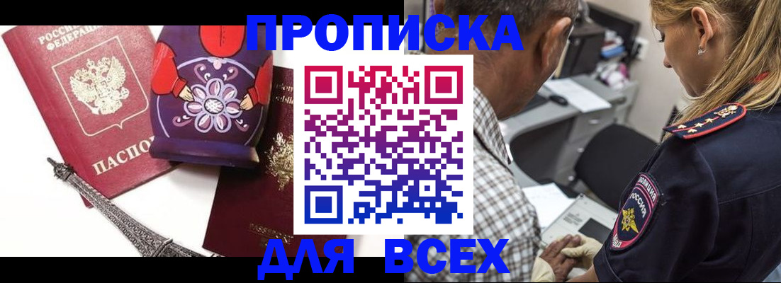 временная регистрация поиск в Рязани