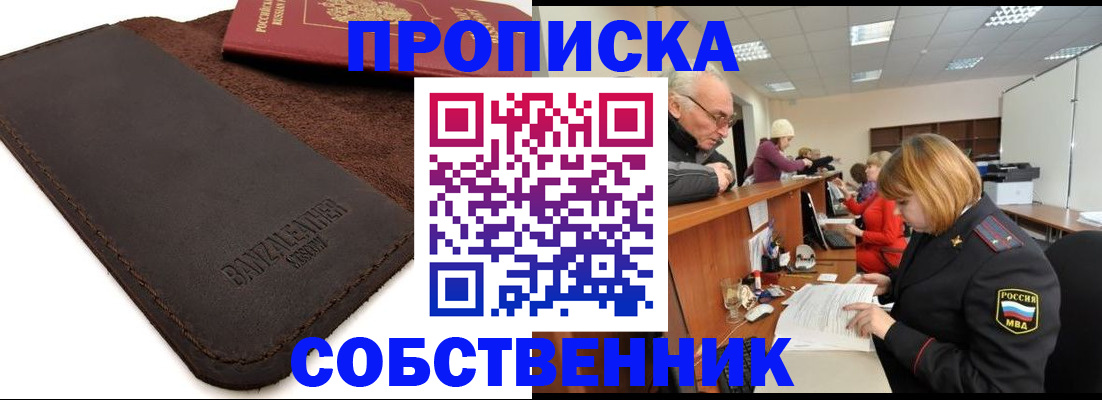 миграционный учет в Рязани