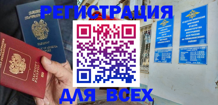 временная регистрация законно в Рязани
