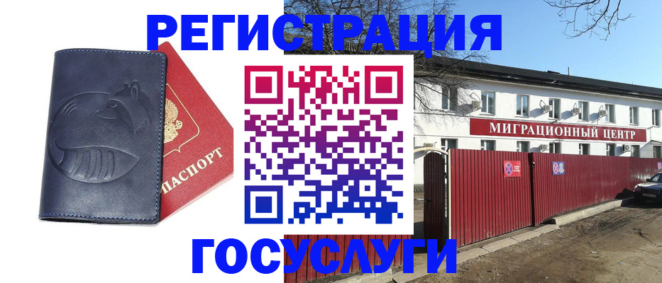 временная регистрация адрес в Рязани