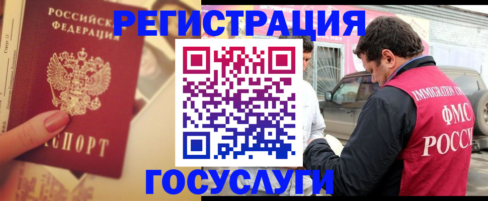временная регистрация законно в Рязани