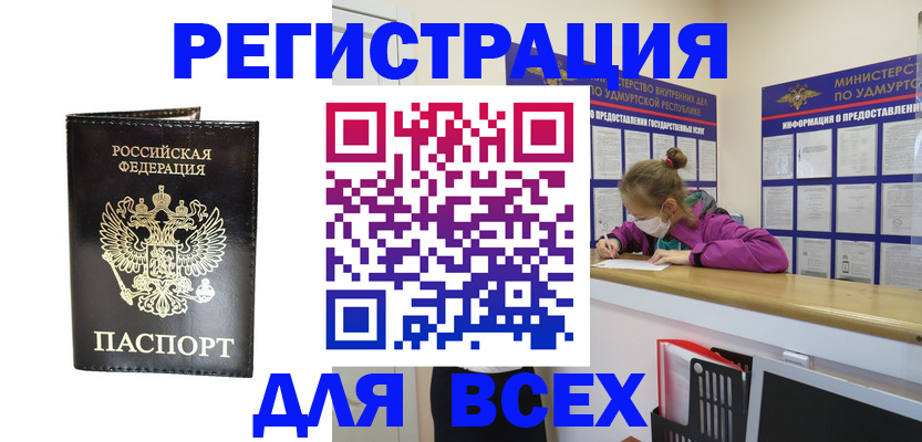 временная регистрация купить в Рязани