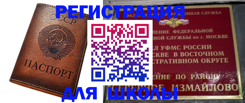 прописка в Рязани